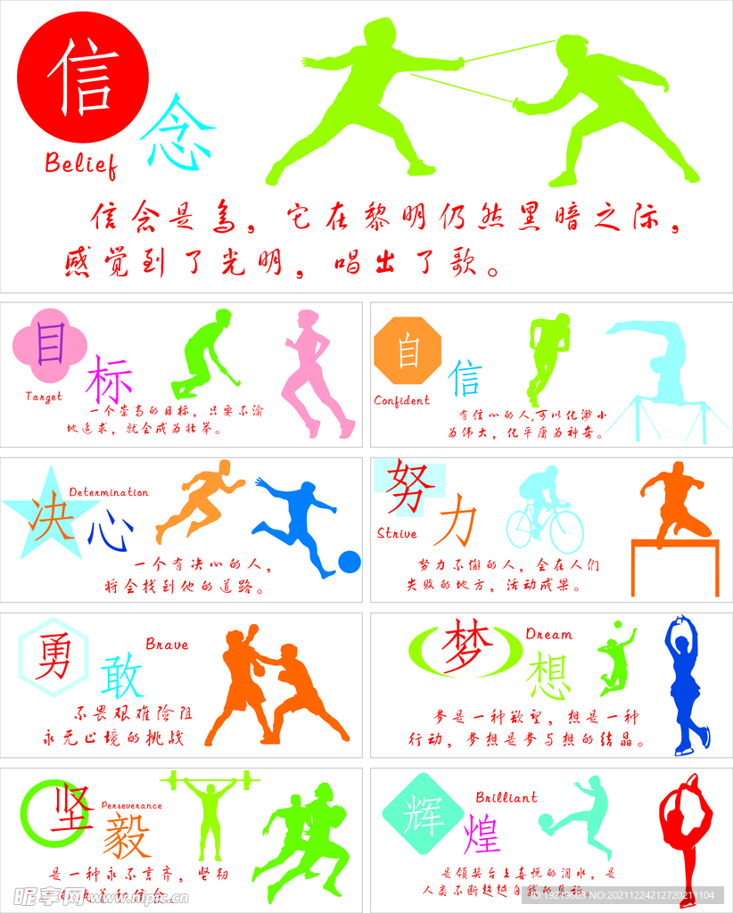 保护