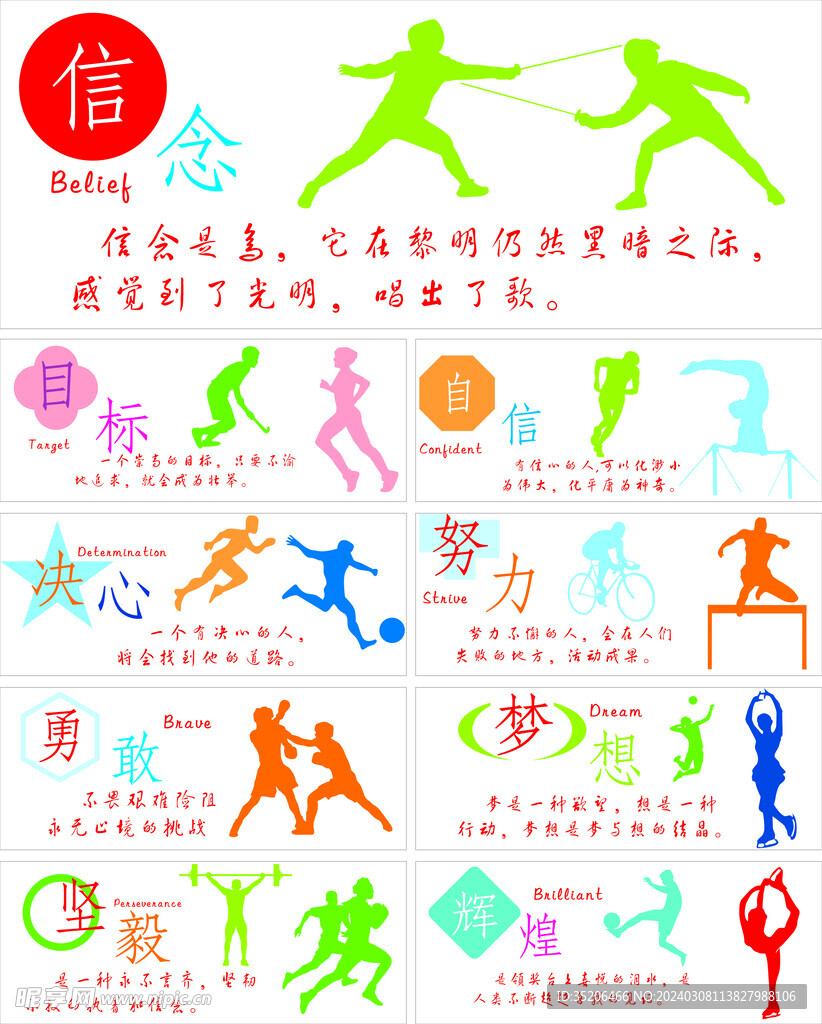 爆发助力胜